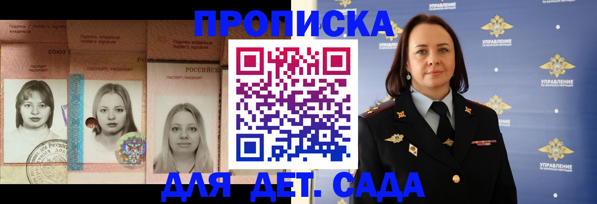 найти адрес прописки в Славянске-на-Кубани