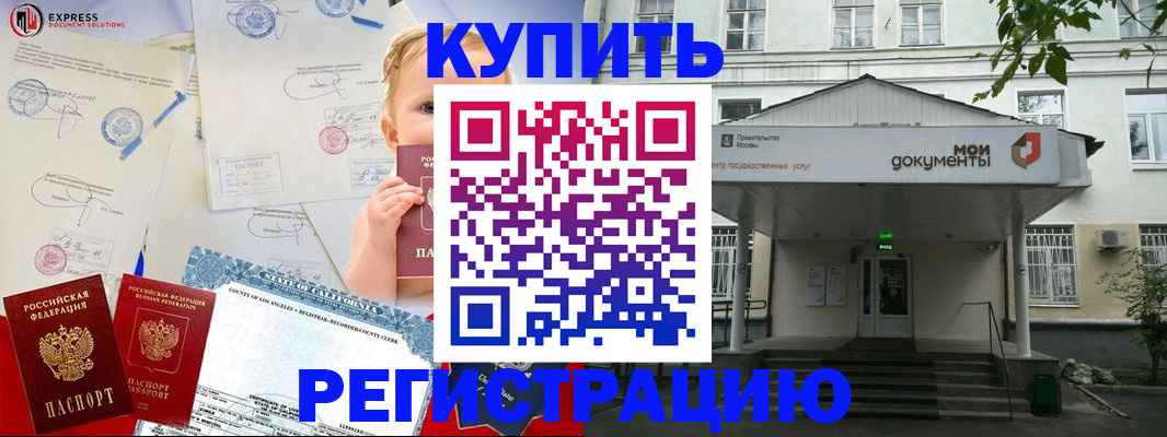 регистрация для школы в Славянске-на-Кубани