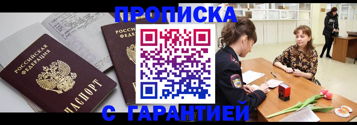 временная регистрация надежно в Славянске-на-Кубани